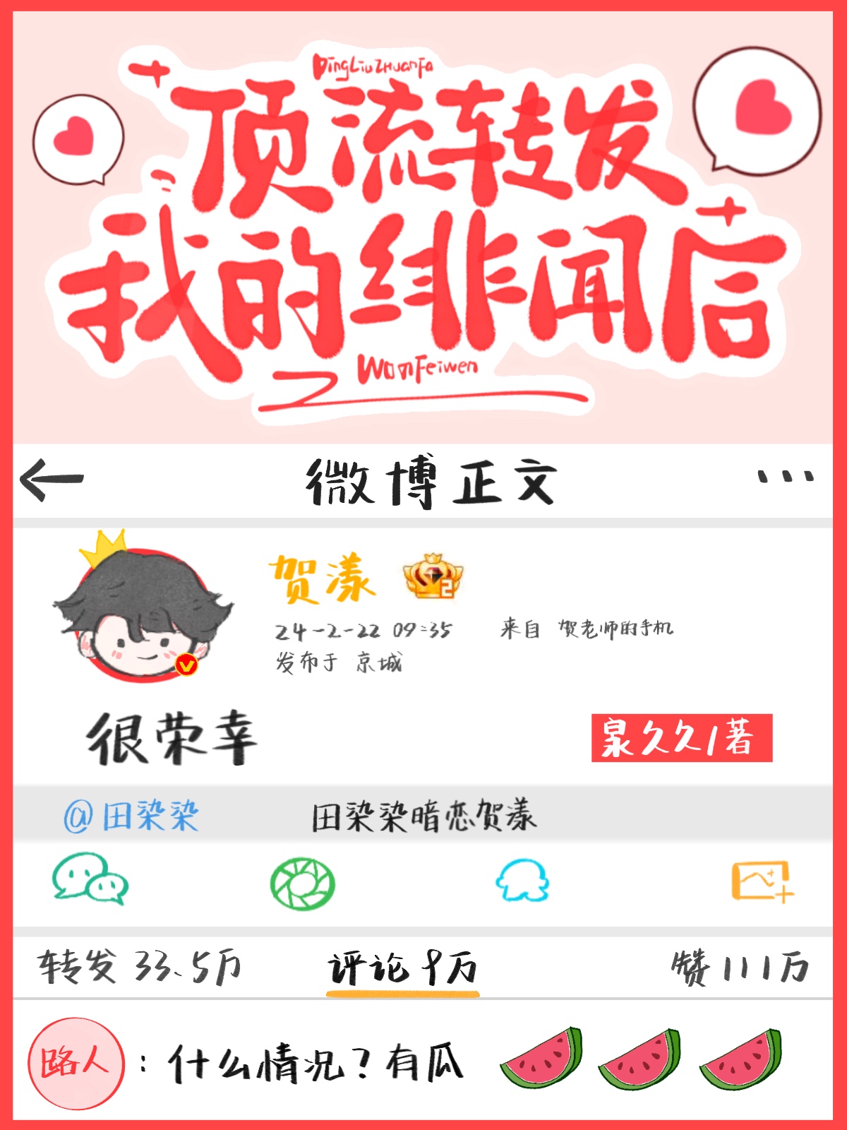 顶流小号被爆点赞